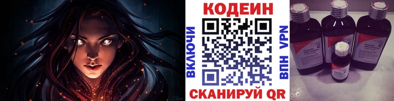 Кодеиновый сироп Lean Purple Drank Пугачёв