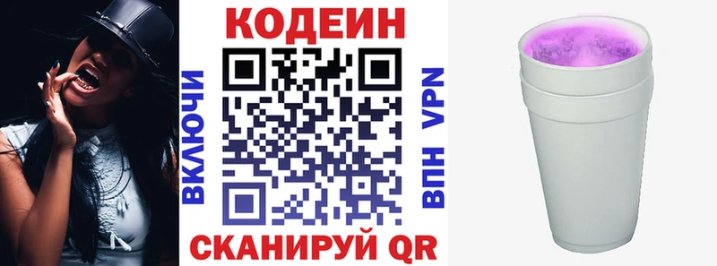 KRAKEN ссылка  Пугачёв  Кодеиновый сироп Lean Purple Drank 