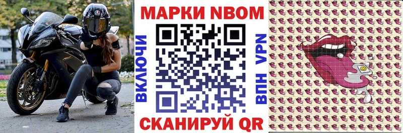 Марки N-bome 1500мкг  купить  сайты  Пугачёв 